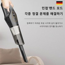 휴대용 청소기 가정용 핸드 무선 대공률 청소기 흡입력무선청소기, 화이트