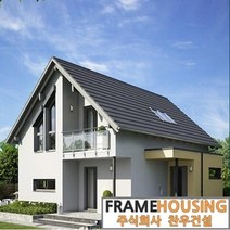 [프레임하우징(주)찬우건설] 인천서구 친환경 불연재 유럽형 GVST패널 목조주택 조립식주택 전원주택 단독주택 라벤125 버전1