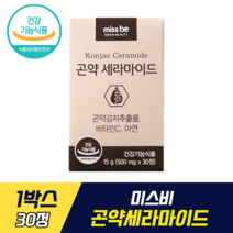 미스비 곤약세라마이드 식약처 기능성 인증 인정 선우용녀 영양제 먹는 히알루론산 세라마이드 비타민C 아연 피쉬콜라겐 곤약감자 추출물 피부 관리, 1박스, 30정