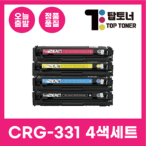 캐논 재생 토너 CRG-331 4색 세트 MF 628CWZ 624CW LBP 8284CW 8280CW 8240CW 8230CN 7110CN 검정+파랑+빨강+노랑