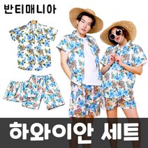 반티매니아 알로하 셔츠 바캉스 하와이안 남방