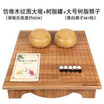 바둑판 세트 성인 원목 양면 초보자 바둑, U
