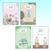 (크리스찬 리뉴얼세트) 감사노트 + 기도노트 + 큐티노트 + 설교노트 (전4권)