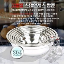 인기 있는 대형스텐주걱 판매 순위 TOP50 상품들을 만나보세요