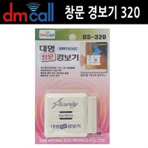 sp_창문 320 간편 부착 경보음 샷시 창문 열림 경보기, 상품선택