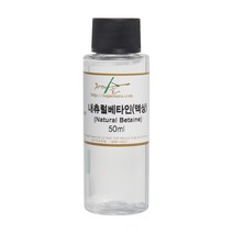 자연의숲 수제나라 내츄럴베타인액상 네츄럴베타인액상 천연화장품원료 피부컨디셔닝 보습제, 1병, 50ml