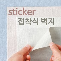 쿠셔니CUSHIONI 쿠셔니 2.5m 만능벽지 셀프도배 곰팡이X 오염X 풀바른X 스티커접착 실크벽지, 그레이