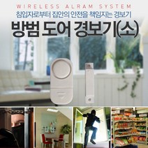 문열림센서 현관문 마그네틱 문센서 감지기 문열림 감지 자석 센서, 06_다이얼창문잠금장치(색상랜덤)