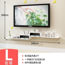 정리 정돈 TV 셋톱 박스 랙 거실 간단한 캐비닛 랙 걸이 침실 크리 에이 벽 장식장, 엘 패키지