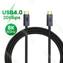 칼디짓 usb4 Thunderbolt 3 케이블 pd 100w 5a 고속 충전 usb type c to type c 케이블 8k60hz macbook pro, USB 4.0 스트레이트, 0.5m