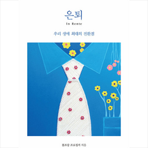 청미 은퇴 +미니수첩제공, 볼프강프로징거