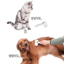 단모 장모 고양이 강아지 죽은털 빗 쓰담브러쉬 털빠짐 털갈이 제거, 핑크