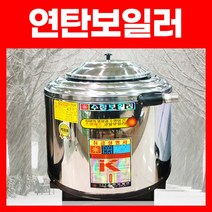 연탄보일러 스텐 4구12탄 원형 32A 좌측 화덕없음