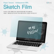 [천삼백케이] [파인피아] 그램14 14Z90N-EB3WK용 항균종이질감필름, 1개