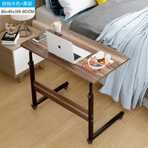 침대책상 심플 노트북테이블 편리한테이블 침대용책상 가정용 작은책상 학생기숙사 이동식 협탁, T09-호두나무-80x40cm-승강가능+이동