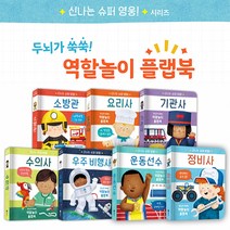 신나는 슈퍼 영웅 시리즈 (전7권), 비룡소