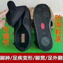 노인 부종 부은발 신발 어르신 발부종 조절 가능 당뇨발 살찌는 족화 라지 사이즈 엄지 발뒤꿈치 발뼈 넓적 케어화