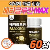 식약처 해썹 인증 베타글루칸 알약 정 약2개월분 표고 영지 버섯균사체 분말 가루 NK세포 국산 발효 베타글로칸 3세대 유산균 식약청 인정 건조 효모 채움 캡슐 홈쇼핑 부모님 선물, 60정_1통