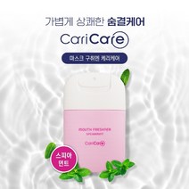 반창고닷컴 케리케어 구강청결제 스피아민트 20ml 구취제거 스프레이타입