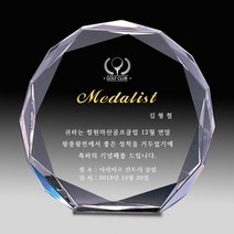 아트뜰 크리스탈 상패151 감사패 공로패 퇴직감사패 부모님감사패 환갑 칠순 팔순 정년퇴직패 사진포토패 교장교감패 교회패 전역패 재직기념패 송공패 장기근속패