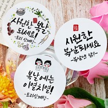 소량 스티커제작 문구 변경 여름 복날 선물 포장 데코 라벨 스티커, 백색아트지_사각50mm(20개입)