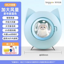 펫드라이룸 강아지 고양이 건조기 가정용 펫샵 애견미용 호텔 반려 털건조기, 블루-대형