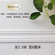셀프 웨인스 코팅 몰딩 유럽 액자 나무 옛날 벽 아트월 포인트 스티커 PU 장식 DIY, 大, new (3피스 아이보리) 6.9m*8cm