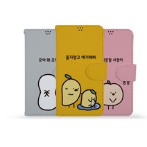 [Hidi] LG Q6 (X600) / 코지 실버벨 귀염뽀k 시즌4 사피아노 다이어리 케이스, 파인땡큐, 선택옵션