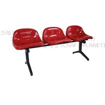 H1-S3 (3인용 이동식) 관람 운동장 카페 포토존 대기실 로비 정류장 벤치 연결 의자, 오렌지