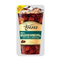 칸타타 바닐라향 아메리카노 파우치 230ml 50입