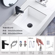 언더볼 화장실세면대 사각 욕실 이케아 세면대 세면도기, 스퀘어  직각 14 인치 + 블랙 수도꼭지