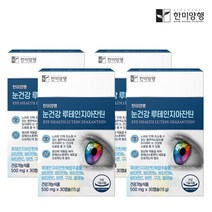 [한미양행] 루테인 지아잔틴 눈건강 비타민 영양제 500mg 30캡슐 4박스, 상세 설명 참조, 상세 설명 참조, 상세 설명 참조