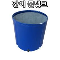 물탱크 빗물 받이 접이식 우수 임시 간이 저수조 우수관 저장 통 농업용 야외 양식장 수조, 01 직경1.2m 높이0.8m = 900L