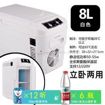 차량용 냉장고 휴대용 미니 캠핑용 냉동고, 8L 단일 코어 화이트 스마트 버전