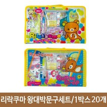 PGM*^몰리락쿠마 왕대박 문구 세트 1박스 24개 볼펜 연필 필기구 구선물 필통 지우개 수첩 어린이^^췤pgm, a^^옵션없슴