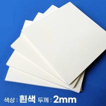 피노마켓 포맥스 무료재단 백색 포맥스판 색상 2T 백색, 275) 70cm x 75cm (두께 2mm)