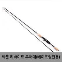 송어 쏘가리 꺽지 낚시 민물낚시 베이트타입 루어대, 본상품선택