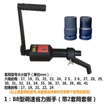 대형차 렌치 타이어 탈거 너트 대형 트럭 화물차 버스 수리 공구 스패너 감속, 88 속도 조절   + 2 소켓