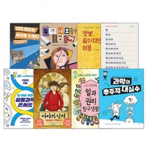 중학교 1학년 권장도서 세트 (전8권) 초등고학년 독서 단원 대비