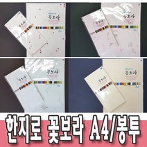 한지로 꽃보라 OA 한지봉투 10매입 한지공예 예단봉투 인쇄가능한지 한국전통한지 어린이집 유치원 초등학교 만들기재료, 10개, 23.연하늘
