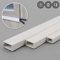 바닥전선 보호케이스 가정 사무실 케이블 몰딩, 사이즈, 중