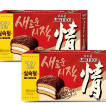 하객 대절 버스 간식 오리온 초코파이 1170gX2개 (60개입), 오리온 초코파이  1170gX2개 (60개입)