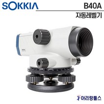 소키아 B40A 자동레벨기, 1개