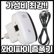 300mbps 와이파이 리피터 와이파이 익스텐더 증폭기 와이파이 부스터 와이파이 신호 802.11n 장거리 무선 와이파이 리피터 액세스 포인트, 하얀, 우리 플러그