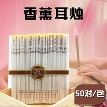 (100개 세트)인디언 이어캔들 스트레이트 캔들 스틱 미용실 아로마 테라피