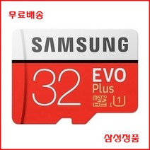 팅크웨어 아이나비 FXD900 마하 메모리 호환 32기가, 선택하세요, Evoplus32GB[SD어댑터포함]