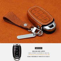 이지스오토랩 리츠S 현대 그랜져IG 그랜저IG 싼타페TM 코나 I30 벨로스터N 베뉴 스마트 키홀더 키케이스 스마트키홀더, 리츠S H-03(카멜)+스트랩각인미포함