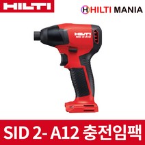 힐티 SID2-A12 12V 충전 임팩트 드라이버 베어툴, 1개