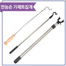 가구가구또가구 가제트 옷걸이집게, 원목가제트