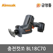 아임삭 BL18C70 충전컷소 18V 본체 BL18C705 베어툴 BL모터 3단속도조절 컷쏘